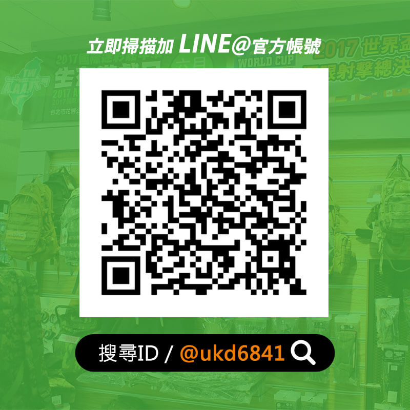 鑫匯通軍警用品專賣店-LINE ID ukd841m