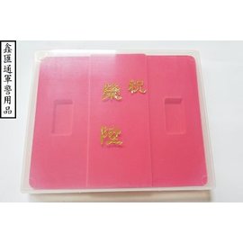 空榮陞盒-透明
