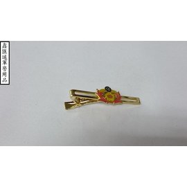 憲兵領夾