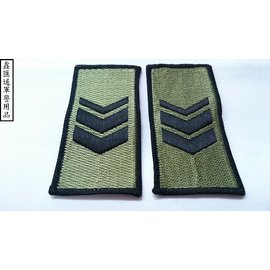 陸航飛行肩章-三等士官長(亮面)