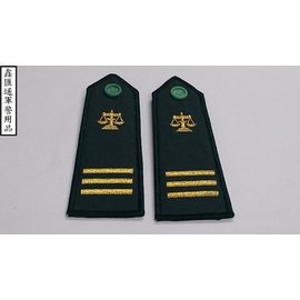 便服肩章-軍法上尉