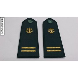 便服肩章-軍法中尉