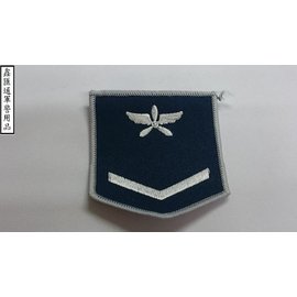 空軍藍底白邊臂章-二兵