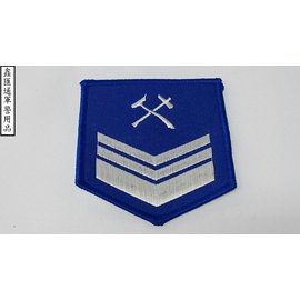 海軍損管中士臂章(寶藍色)