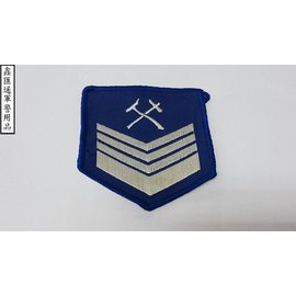海軍損管上士臂章(寶藍色)