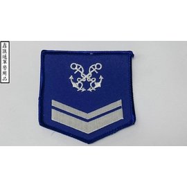 海軍帆纜下士臂章(寶藍色)