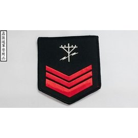 海軍有線通信中士臂章(黑色)