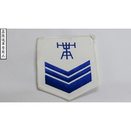 海軍射控中士臂章(白色)