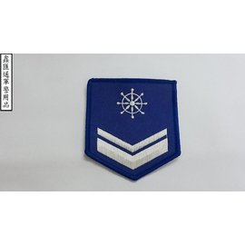 海軍航海下士臂章(寶藍色)