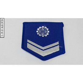 海軍機械下士臂章(寶藍色)
