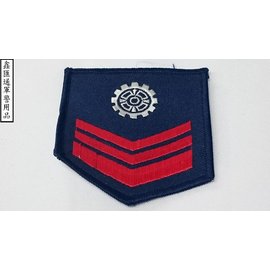 海軍機械中士臂章(深藍色)