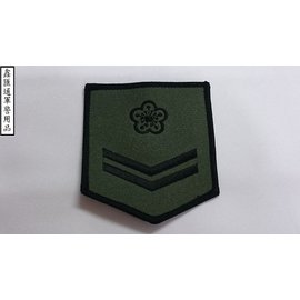 陸軍綠底黑邊臂章-一兵