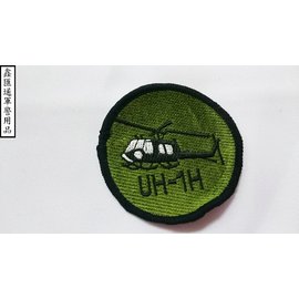 UH-1H 陸航胸章(亮深綠底)
