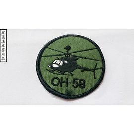 臂章-陸航 OH-58D 臂章
