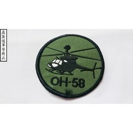 臂章-陸航 OH-58D 臂章