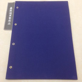 8K藍布封面（橫4孔）