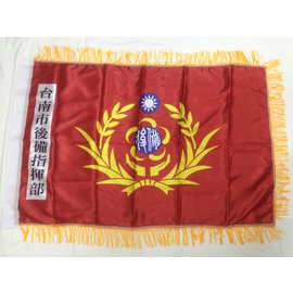 台南市後備指揮部旅旗