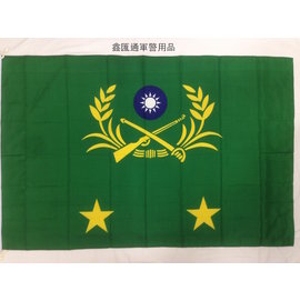 陸軍中將旗 (96公分＊144公分)