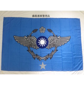 空軍少將旗 （96公分＊144公分）
