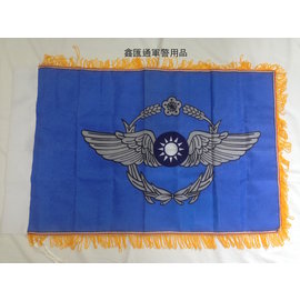 空軍營旗 (47公分＊80公分)