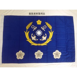 海軍少校旗 (96公分＊144公分）